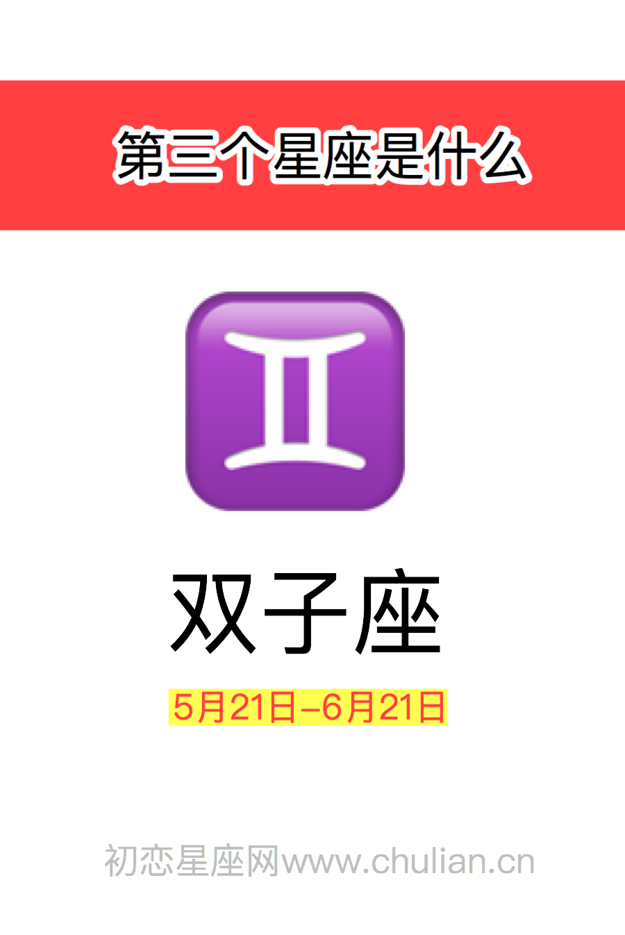 第一个星座是什么,十二星座第一个星座