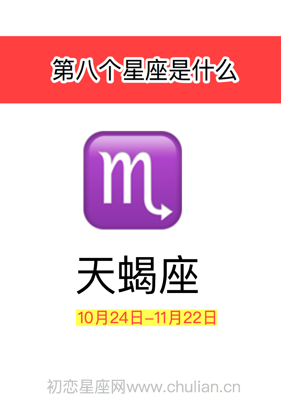第一个星座是什么,十二星座第一个星座