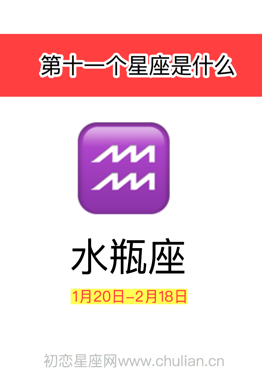 第一个星座是什么,十二星座第一个星座