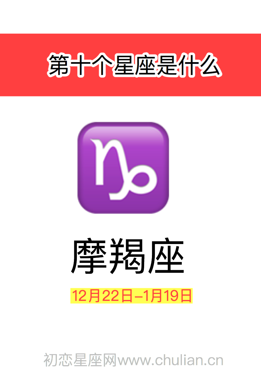 第一个星座是什么,十二星座第一个星座