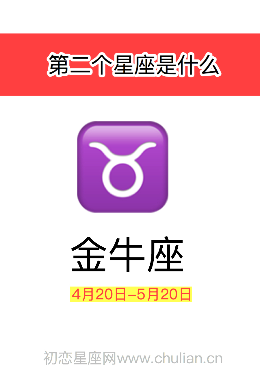 第一个星座是什么,十二星座第一个星座
