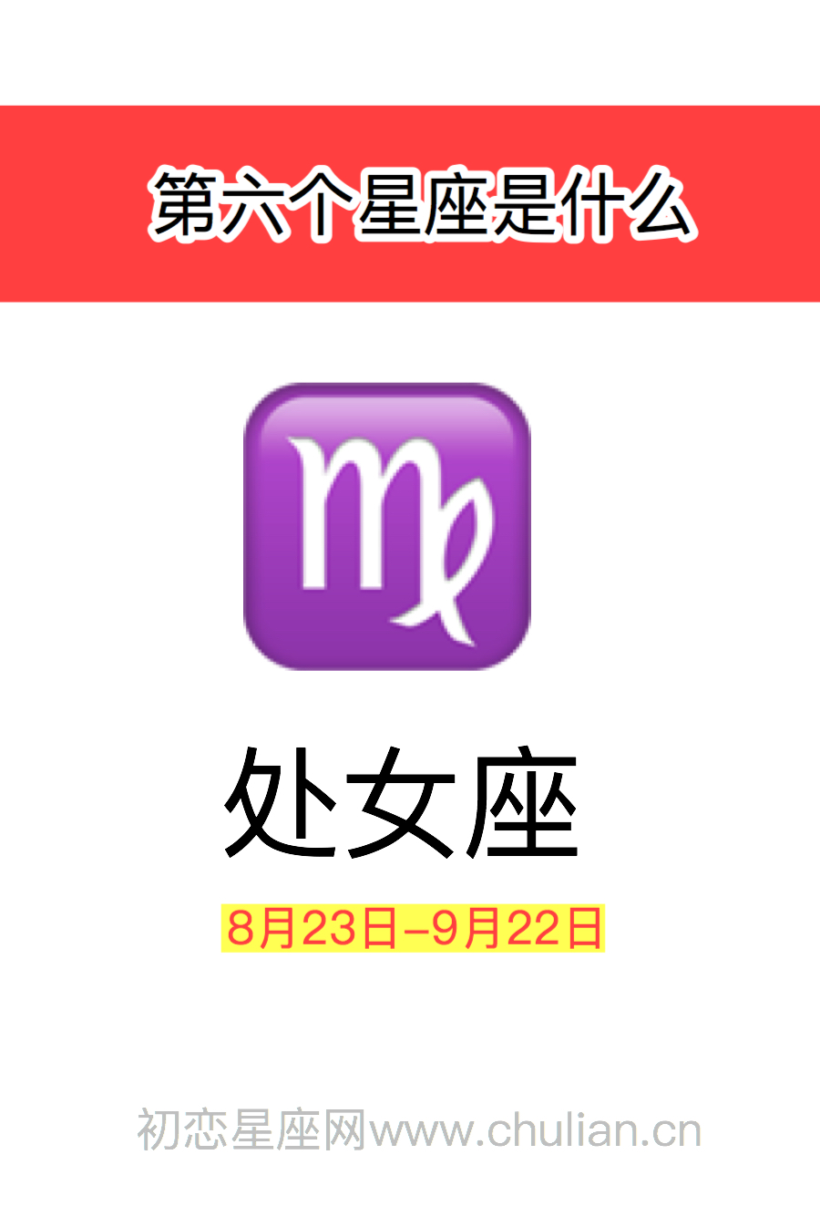 第一个星座是什么,十二星座第一个星座