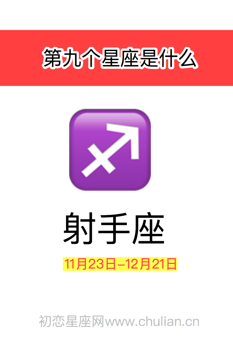 第一个星座是什么,十二星座第一个星座