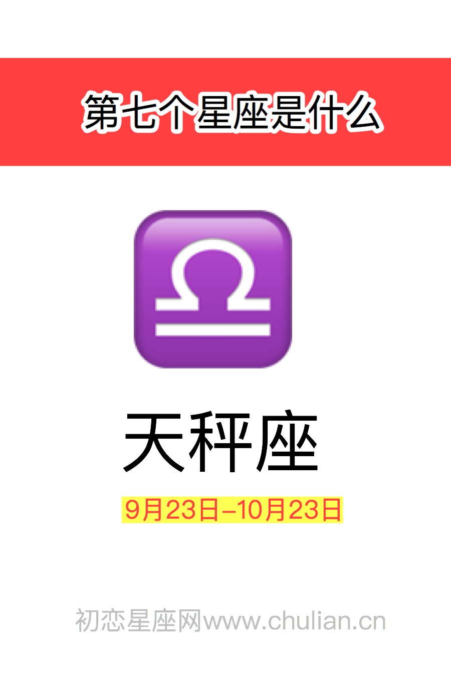 第一个星座是什么,十二星座第一个星座
