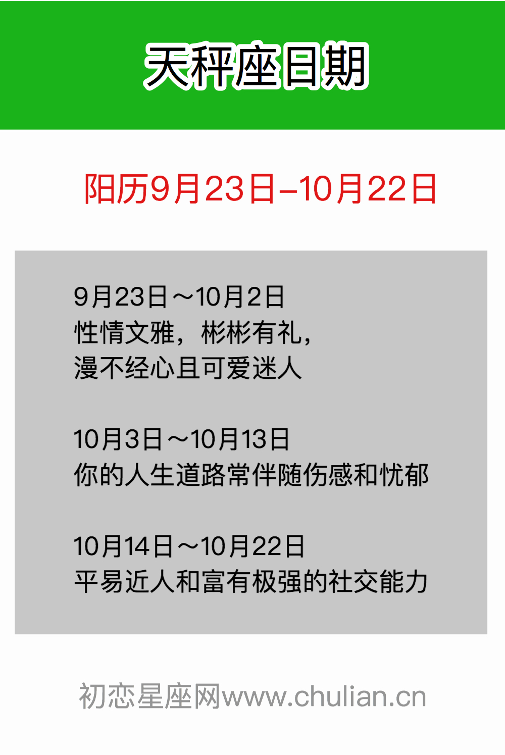 十二星座日期,十二星座日期查询