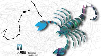 天蝎女：跟喜欢的男人在一起有关系