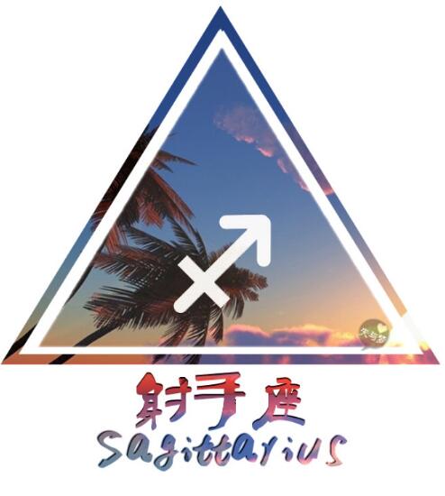 射手女:说干就干