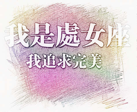 如何搞定处女女，搞定处女女的秘籍