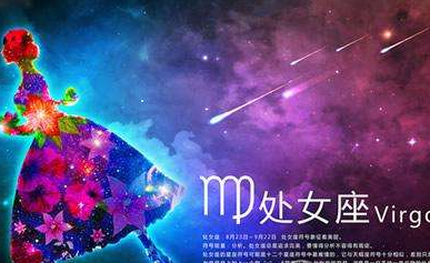 土星星座查询:土星在处女座