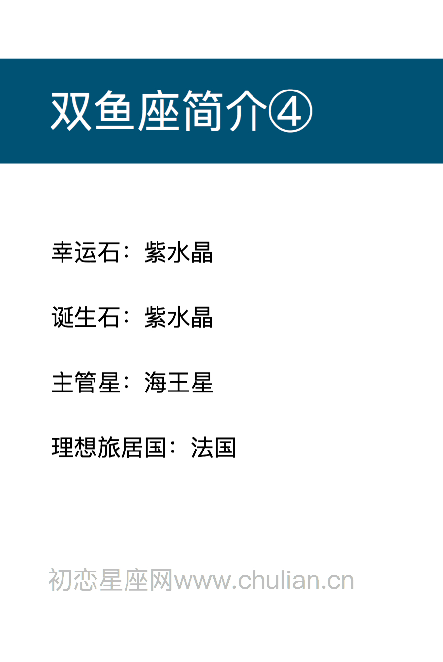 双鱼座介绍,双鱼座详细资料