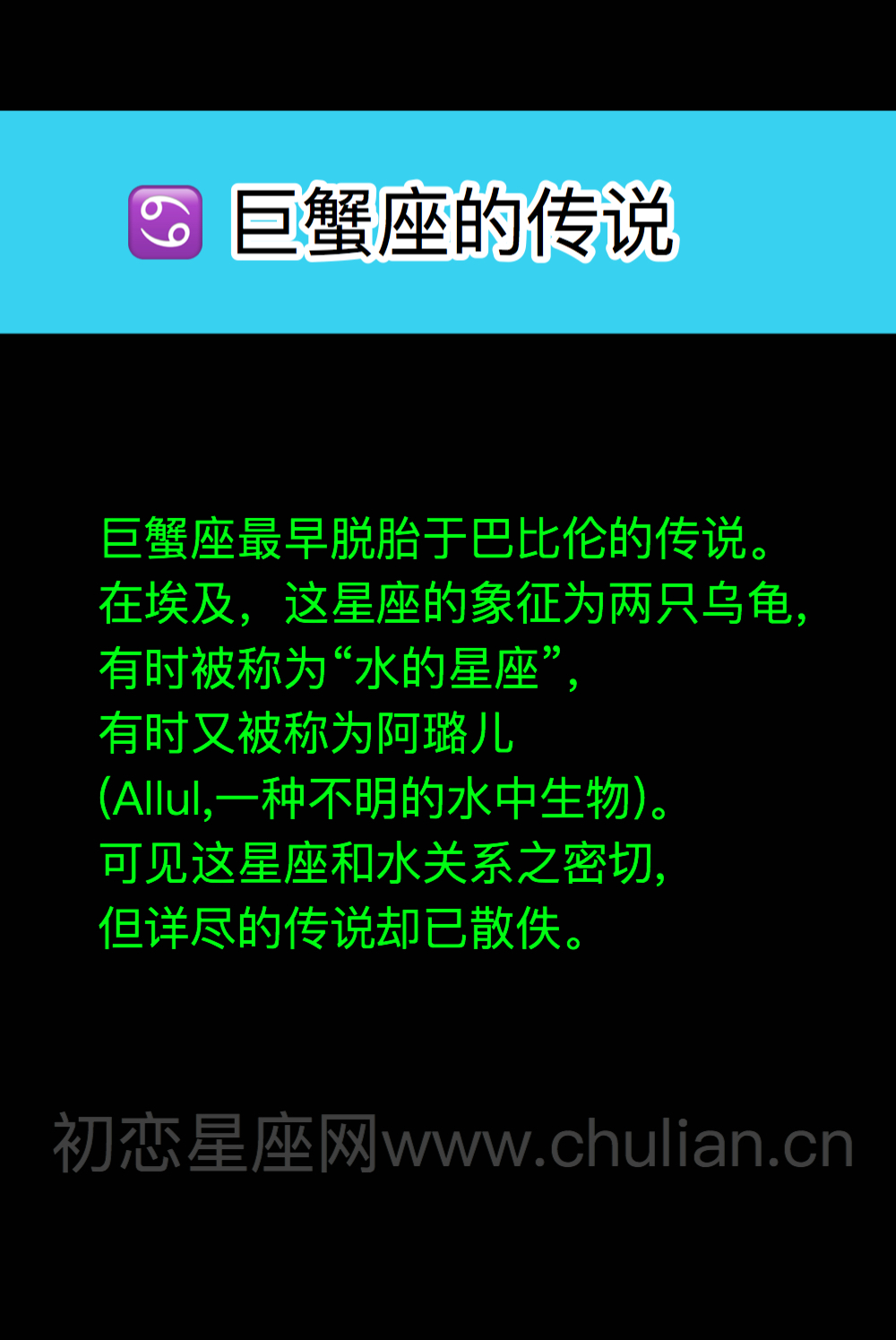 星座神话传说