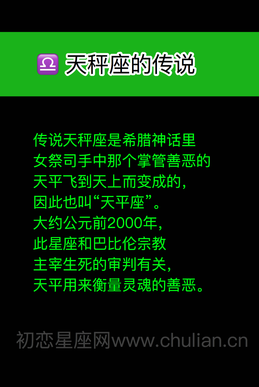 星座神话传说