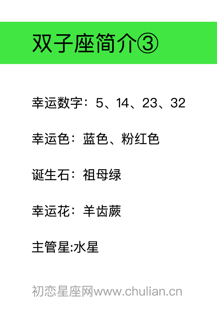 双子座介绍,双子座详细资料