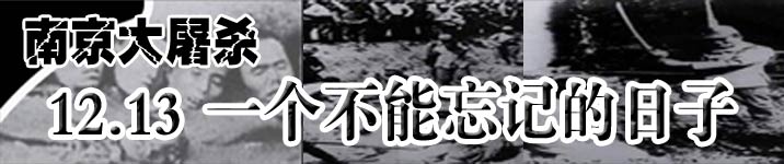 南京大屠杀纪念日是什么节？ 南京大屠杀纪念日是哪天？南京大屠杀纪念日的来历