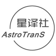 星座运势翻译小组：星译社