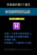 与云结伴的双鱼座（2月25日～3月1日）