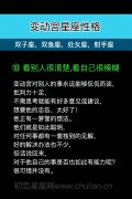 变动宫性格18：看别人很清楚,看自己很模糊