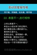 变动宫性格22：表里不一,言行相悖