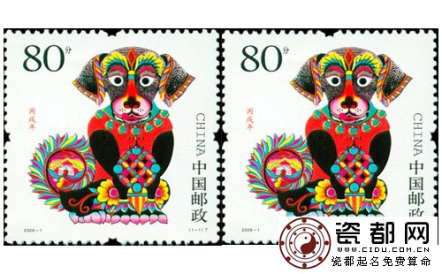 我国生肖狗邮票集锦 我国生肖狗邮票集锦