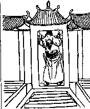 第二十三象