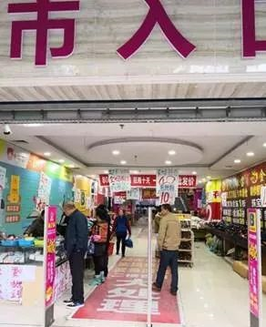 百货超市风水分析