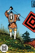 五十八、〇 〇Ｘ〇 〇 〇：风天小畜卦。密云不雨