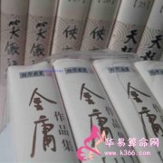 属猪的人在金庸小说中代表人物有谁