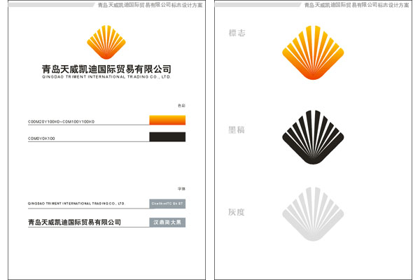 青岛天威凯迪国际贸易有限公司