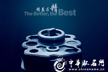 公司取名应该注意什么?