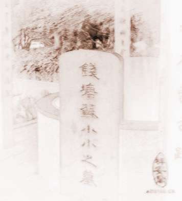 坟地风水传奇故事