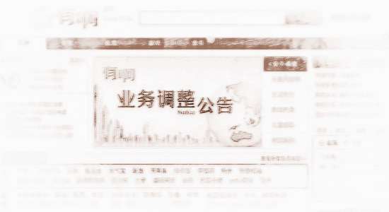 百度有啊一个月后关闭 建议商家尽快下架商品