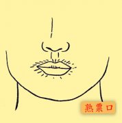 熟粟口