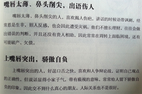 《看相识人》