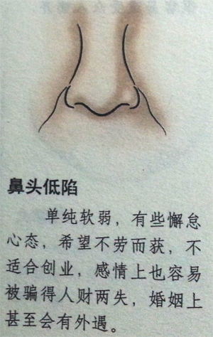 《看相识人》
