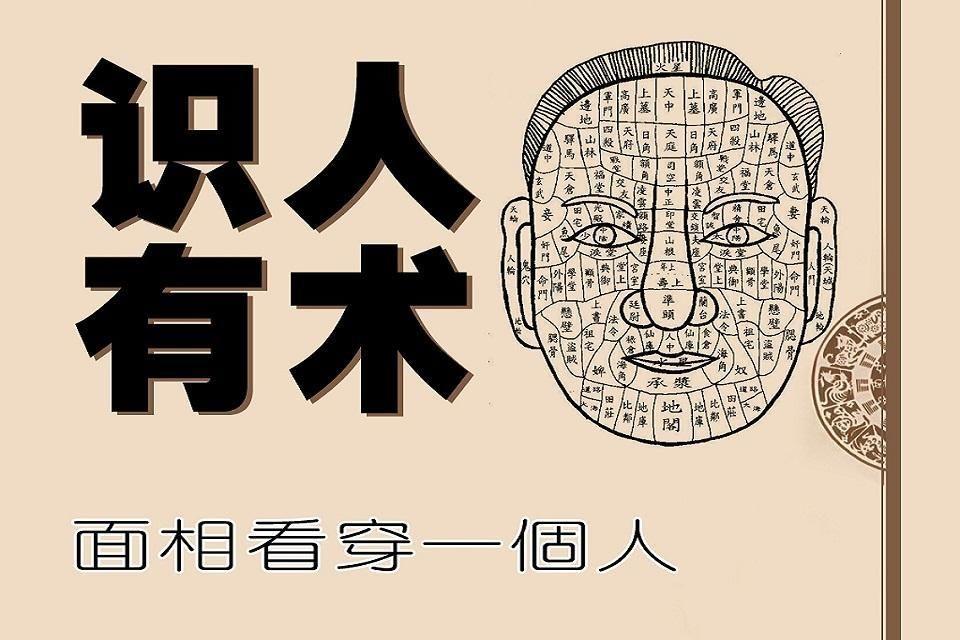 阴险小人的面相,35种阴险小人面相