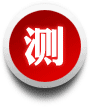 社交测试,不招人待见,人际关系测试