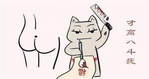 富贵痣一定在这三个位置，占一个就有财