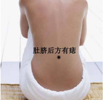 背上长这一痣的女人，越老越有福