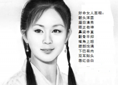 嫁入富贵人家的女人面相