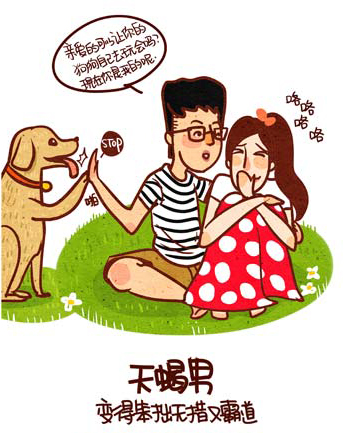 怎样追天蝎座男生