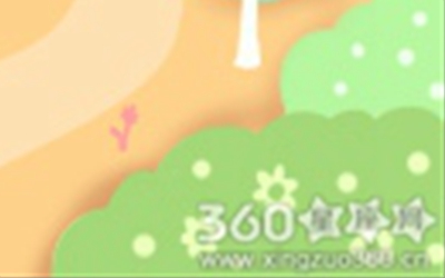 属马