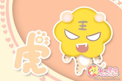生肖虎在什么情况下做事会非常冲动 生肖虎在什么情况下做事会非常冲动