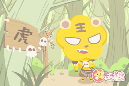 1986属虎的一生婚姻运势是怎样的