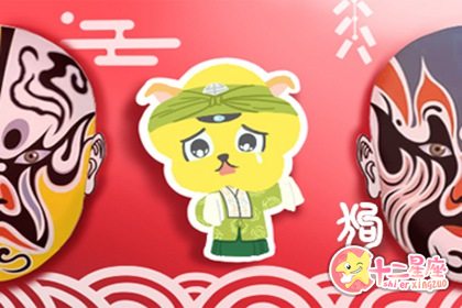 1994年属狗的婚姻感情 有哪些适配对象