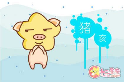 做什么事会让属猪人非常地嫌弃呢 做什么事会让属猪人非常地嫌弃呢