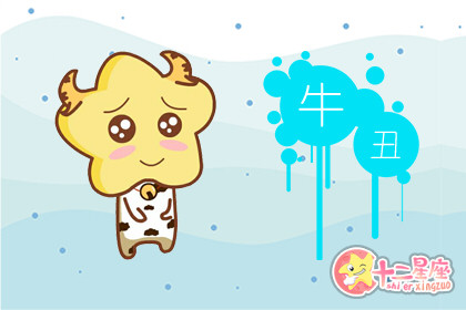 两个1997属牛结婚好吗 属牛人的配对优缺点 两个1997属牛结婚好吗 属牛人的配对优缺点