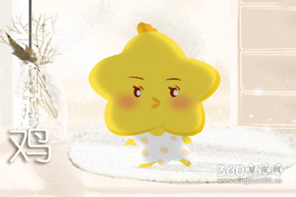 1981属鸡的婚姻和命运特点分析 1981属鸡的婚姻和命运特点分析