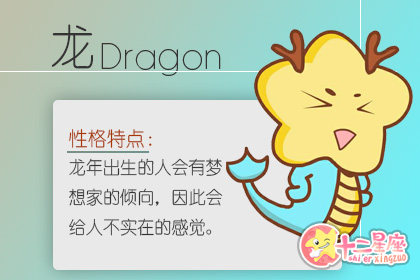 88年男龙2019年运势 运势好不好