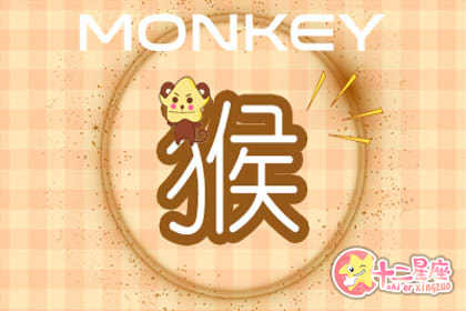 猴时是几点 属猴的什么时辰出生最好