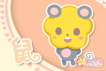 96属鼠本命年能结婚吗 结婚禁忌